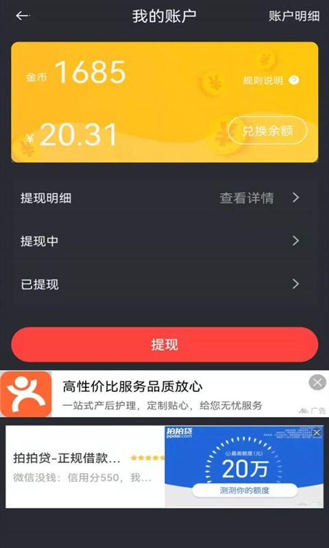 �׿�appv1.1.0 ���°�