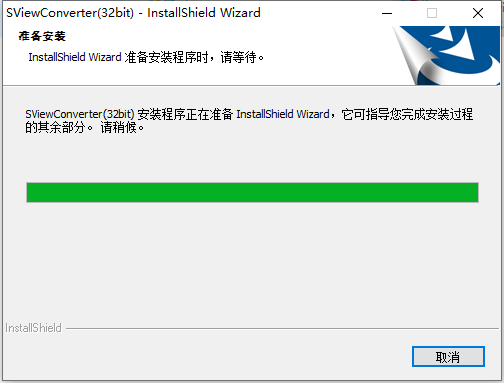 SViewConverter(三维轻量化转换器)v6.2.3.0中文