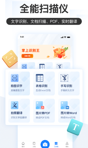 ����ʶ����v4.4.0.0 ��׿��