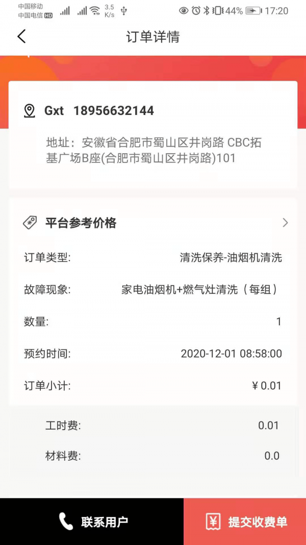 һ����ϴappv1.0 ��׿��