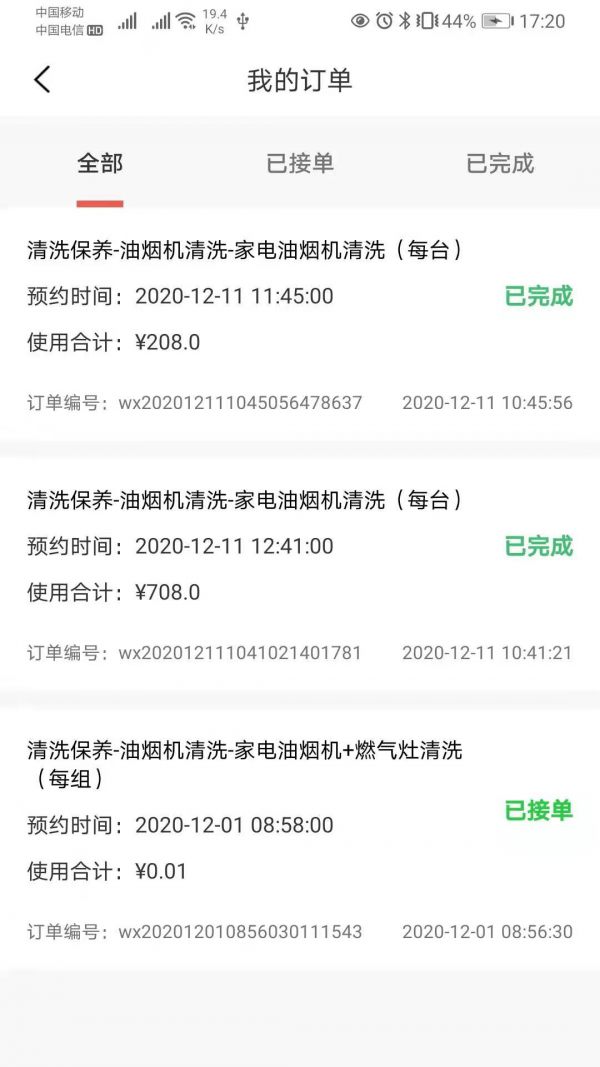 һ����ϴappv1.0 ��׿��