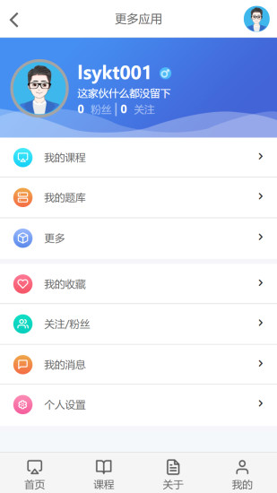 ����ѧ��v1.2 �ٷ���