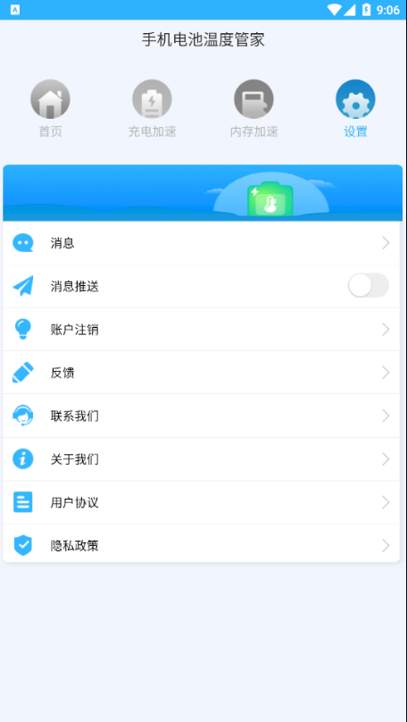 �ֻ�����¶ȹܼ�v1.0.4 ���°�