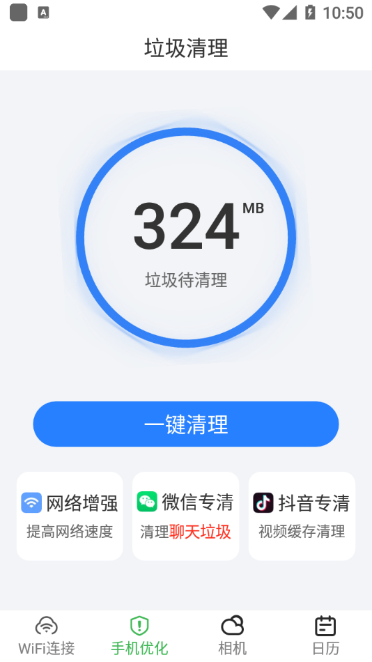������WiFi appv1.0.6 ��׿��