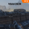 ���˲�Makber�ⰲװ��ɫ���İ�