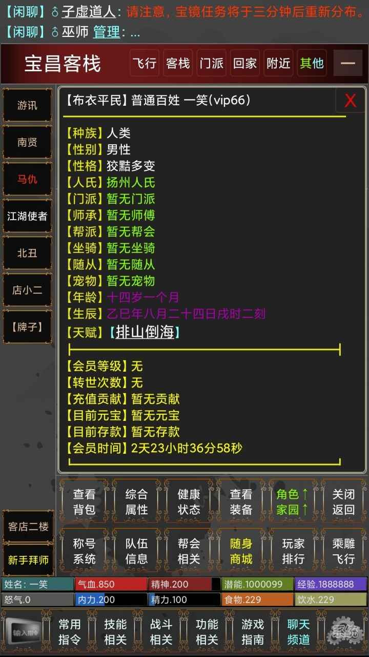 �����۽�mudv1.5 ���°�