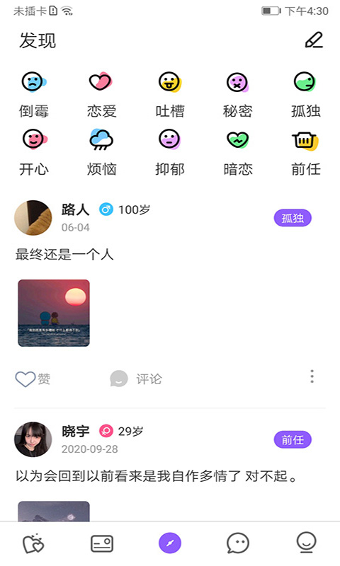 �����罻v1.0.0 �ֻ���