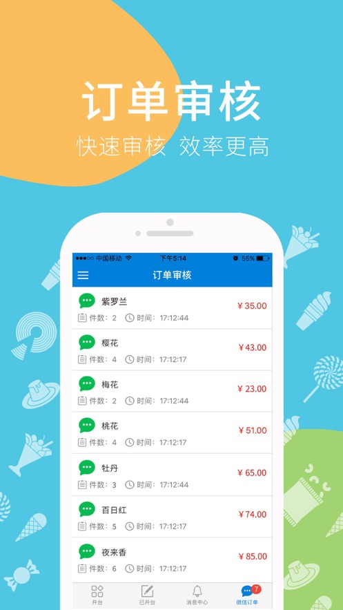 ������˱�appv2.10 ���°�