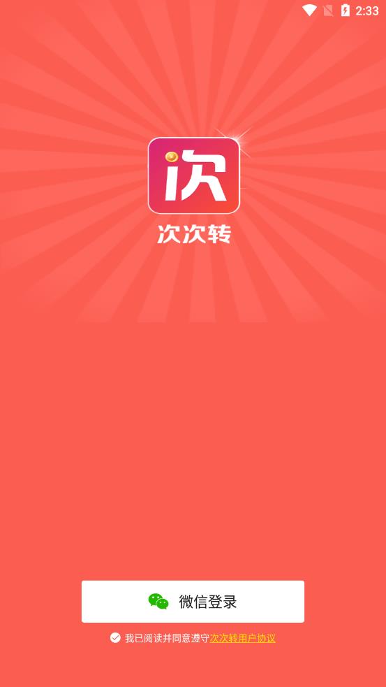 �δ�תappv1.0.0 ��׿��