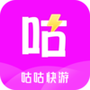 咕咕快游appv3.6.0 最新版