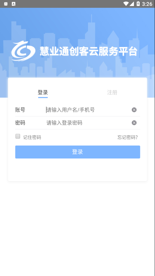��ҵͨappv1.3.04 ���°�