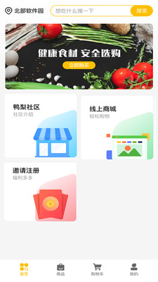 Ѿ�湺��appv1.0.2 ��׿��