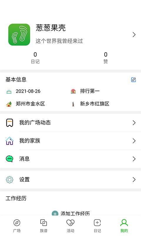 �дй���appv1.0.7 ��׿��