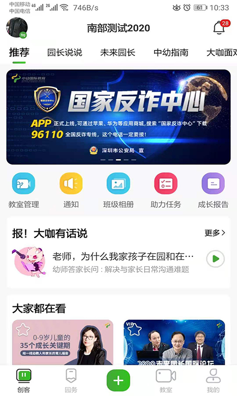 ��������԰����appv3.0.2 ���°�