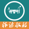 ����̳�appv5.4.0 ���°�