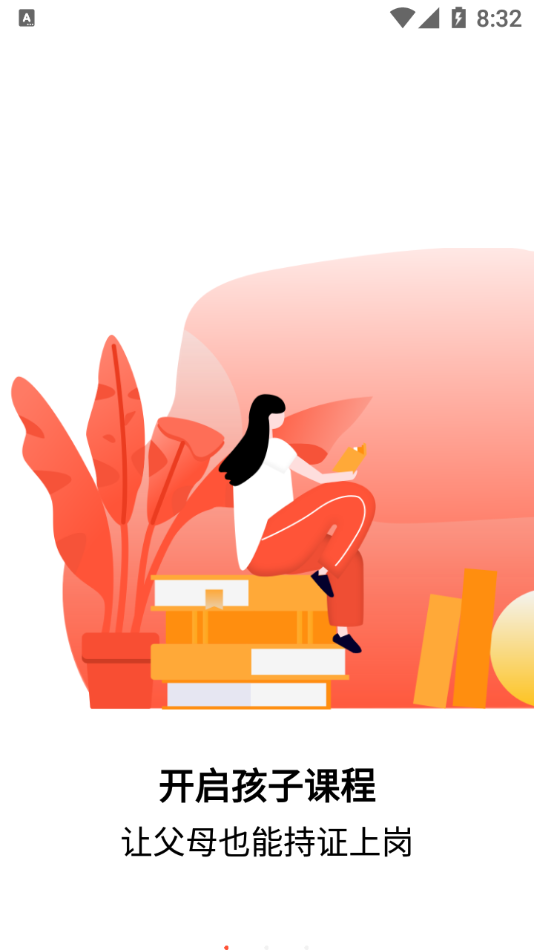 һ֪һ��appv1.1.0 ���°�