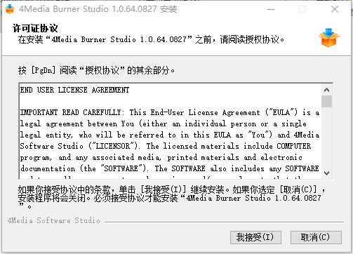 4Media Burner Studiov1.0.64 İ