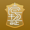 Ҽ����֤v1.0.1 ���°�