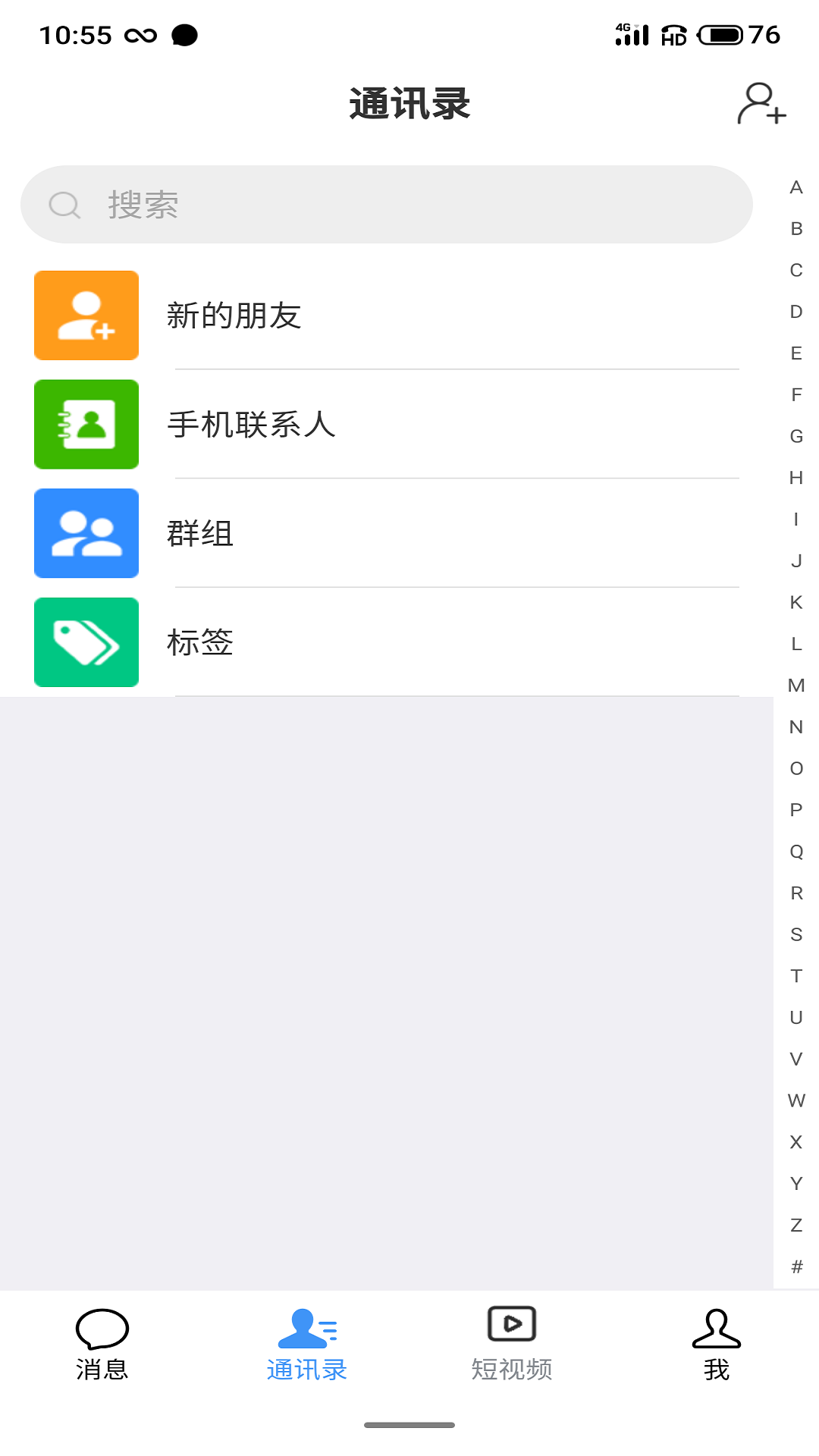 ���(��ʱͨѶ)v1.0.2 �ٷ���