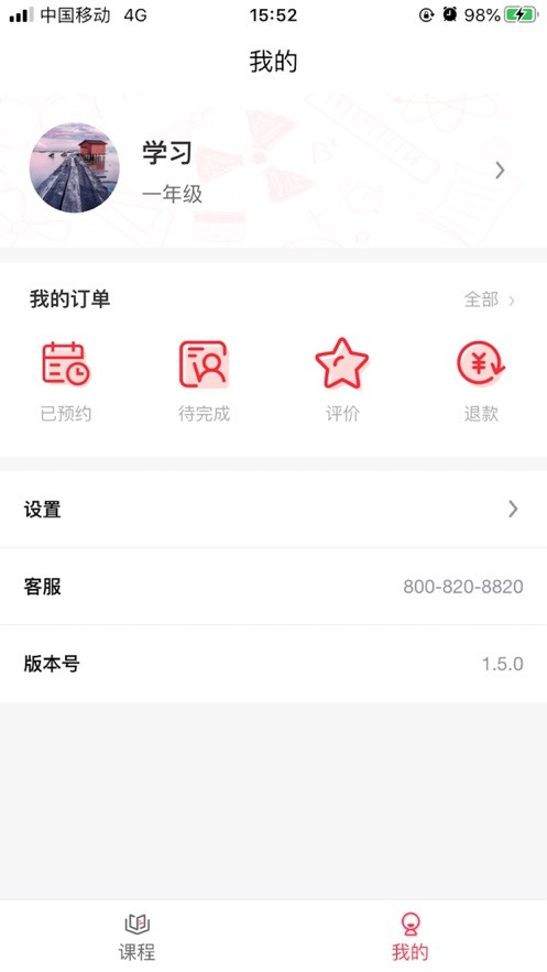 ���ϸ���appv1.5.0 ��׿��