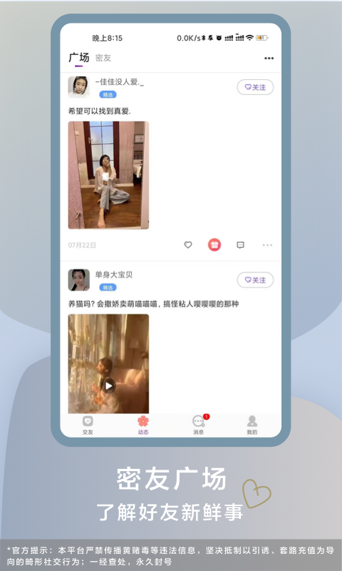 ����appv1.0.3 ���°�