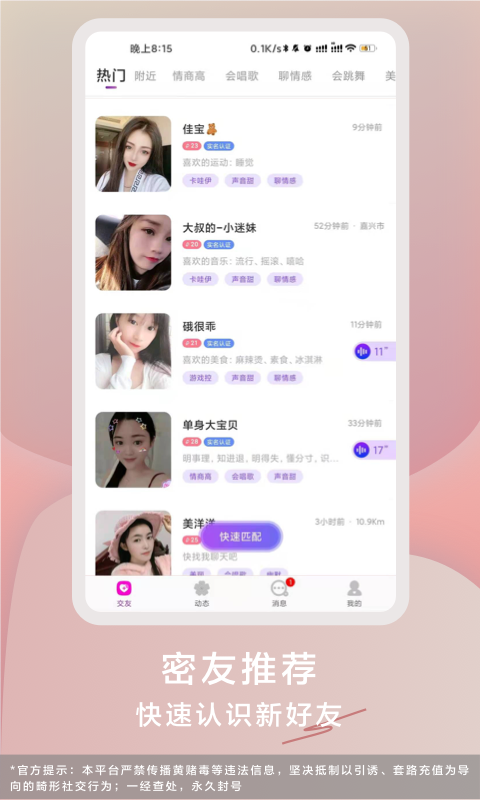 ����appv1.0.3 ���°�