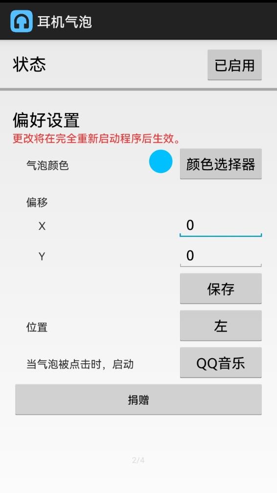 ��������v2.0.0 �ֻ���