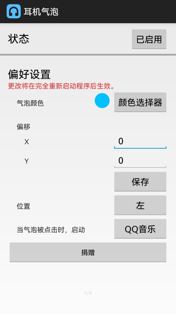 ��������v2.0.0 �ֻ���