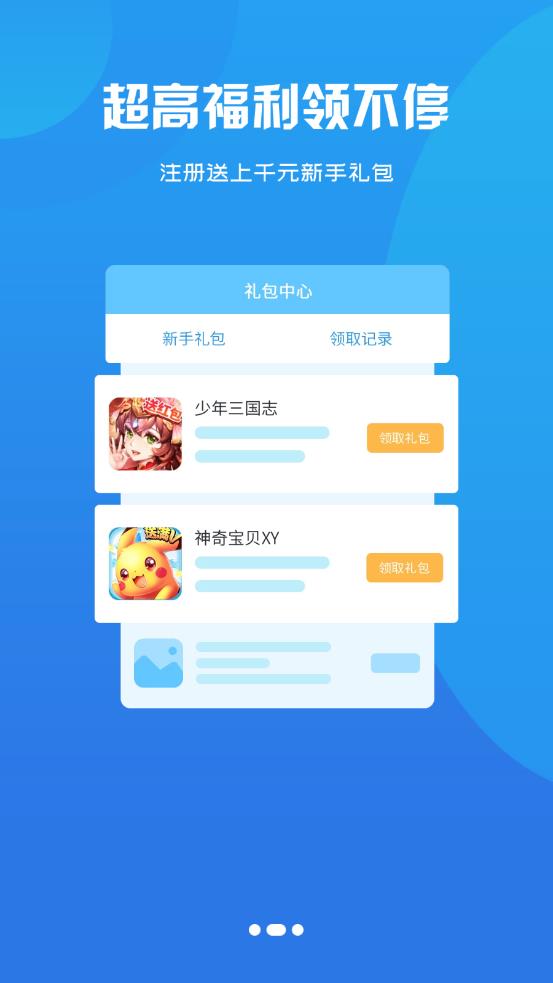 ���Ļ���appv2.1 ��׿��