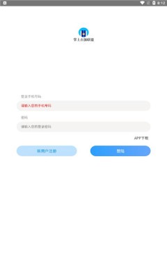 ���ϰ�Դappv1.05 ��׿��
