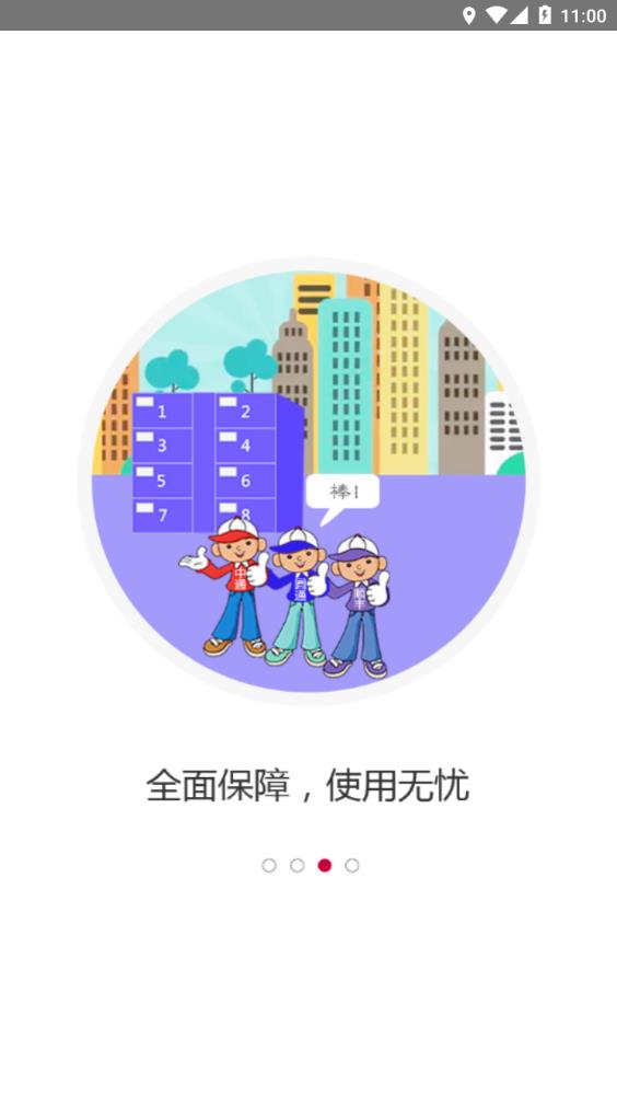 ��ϲͶ��appv4.17.1 ���°�