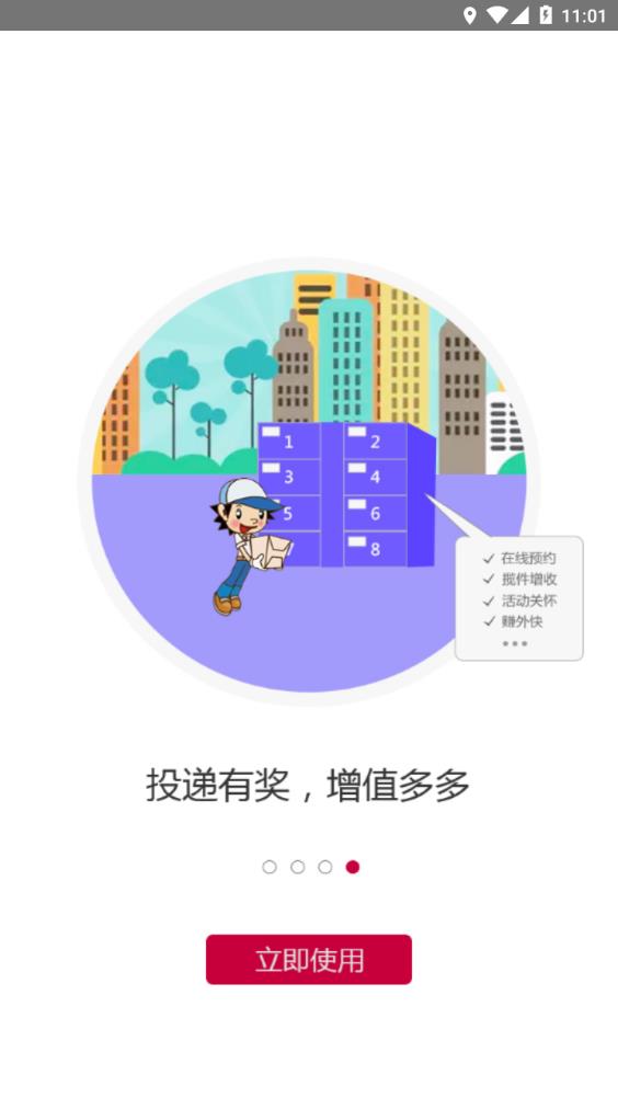 ��ϲͶ��appv4.17.1 ���°�