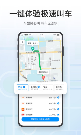 腾讯地图导航手机版v9.24.0 安卓版