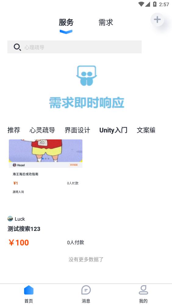 ������֪v1.0 �ֻ���