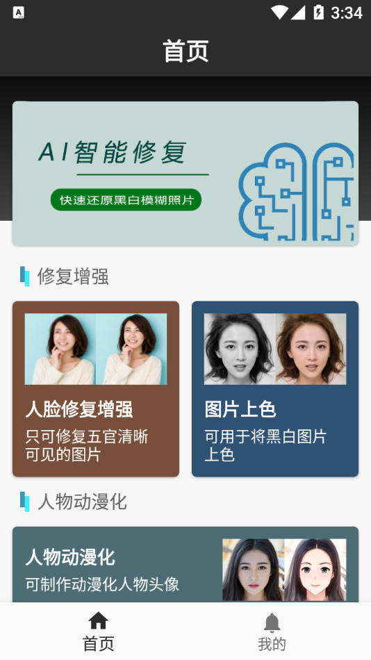 ����Ƭ�����޸�appv1.0.0 ��׿��