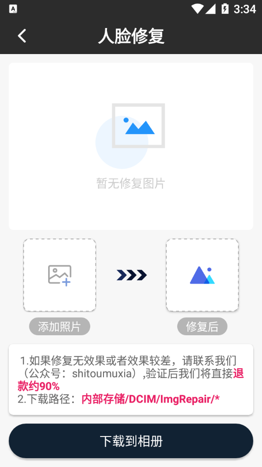 ����Ƭ�����޸�appv1.0.0 ��׿��