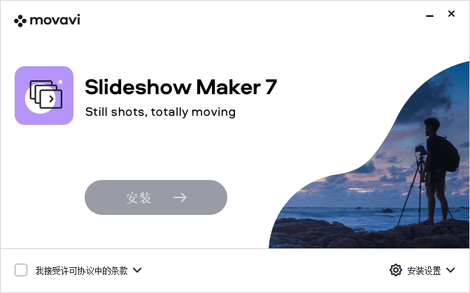 Movavi Slideshow Video Maker(ƵõƬ)v7.2.1 ٷ