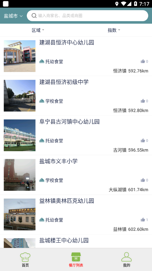 �γ��������appv6.17.14 ���°�