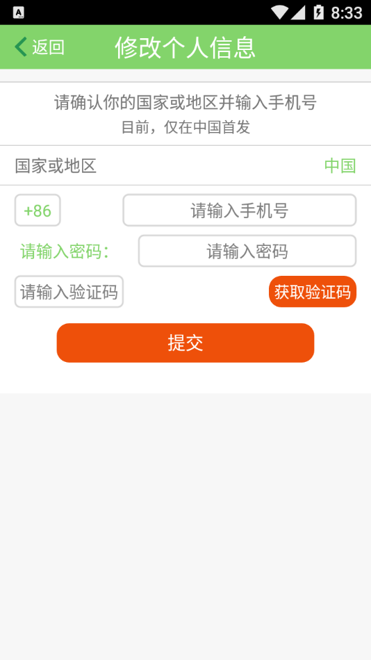 ����appv3.10.0 ��׿��