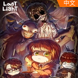 最后的光Last Light免中文下载,单机游戏软件