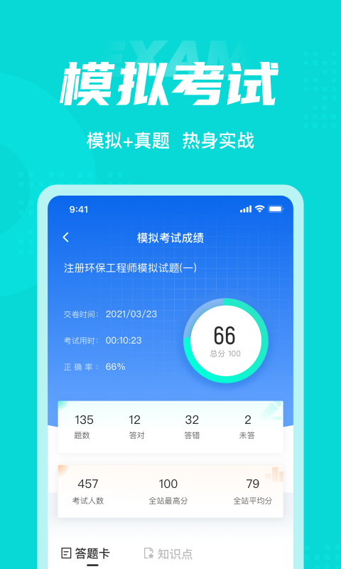 ע�ỷ������ʦ���Ծ����v1.0.5 ���°�