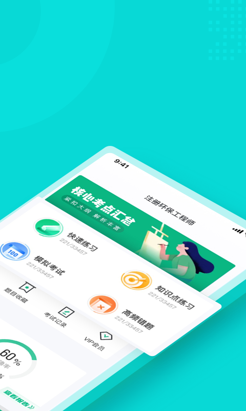 ע�ỷ������ʦ���Ծ����v1.0.5 ���°�