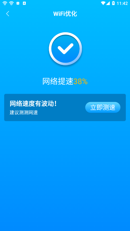 WIFIһ����appv1.6.8 ���°�