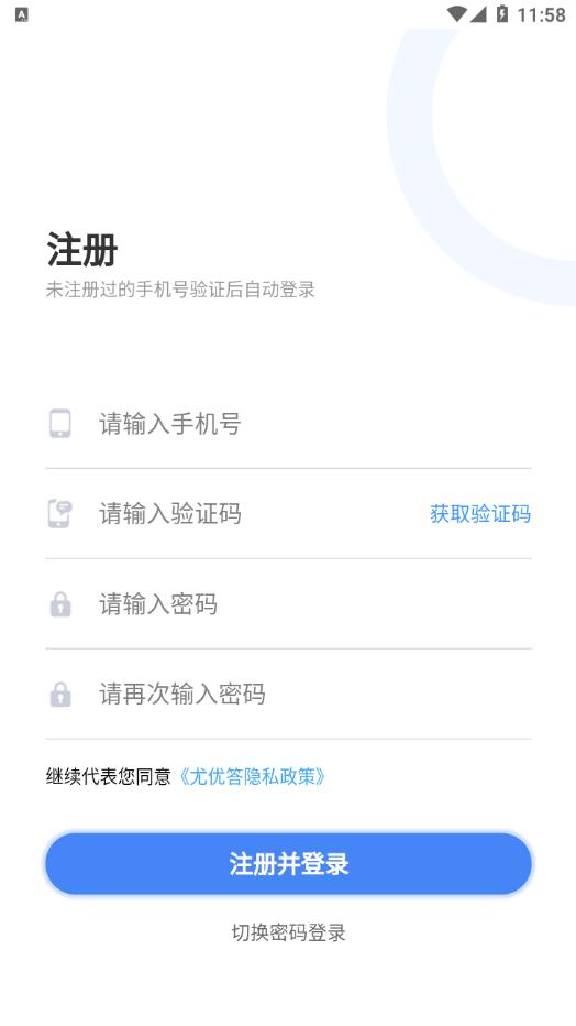 ���Ŵ�appv1.1.2 �ֻ���