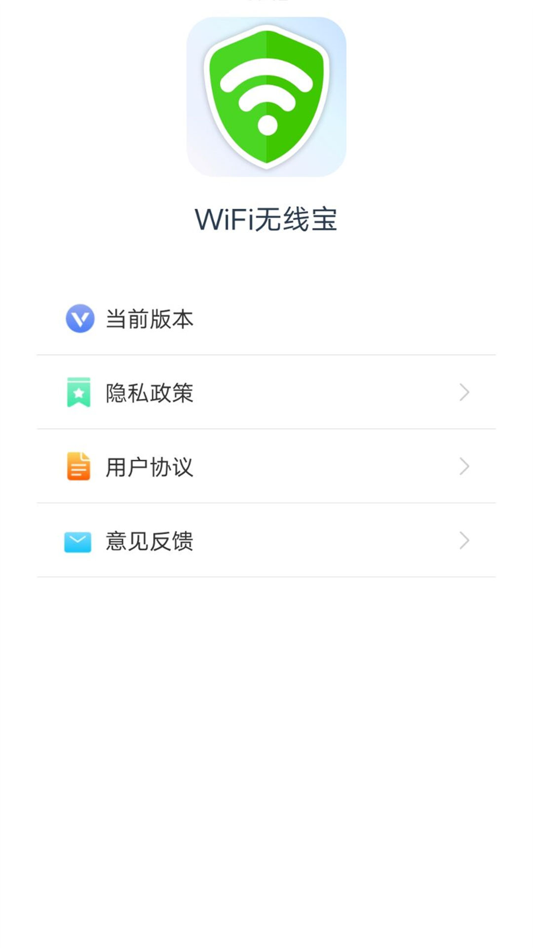 wifi���߱�v1.1.1 ���°�