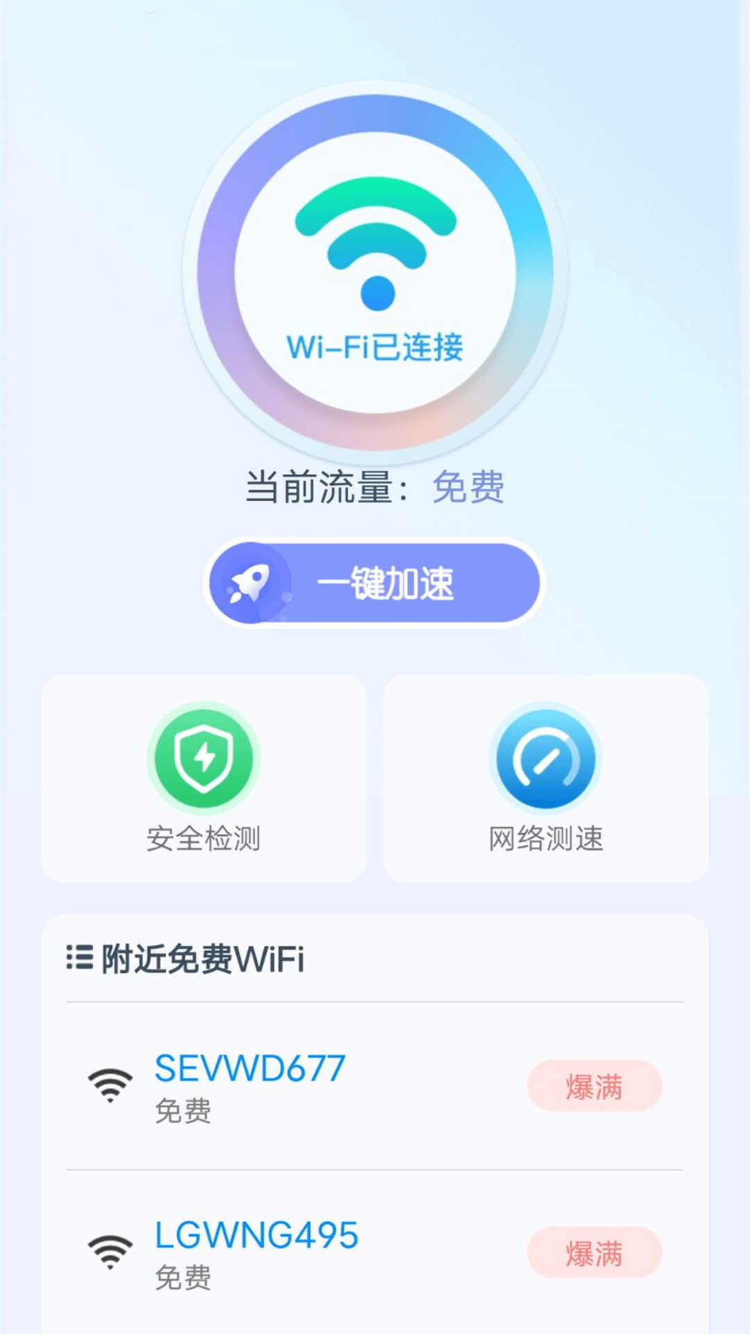 wifi���߱�v1.1.1 ���°�