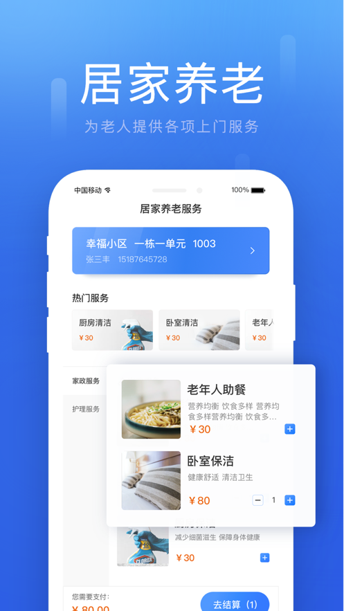 ������Ů��appv1.0.0 ��׿��
