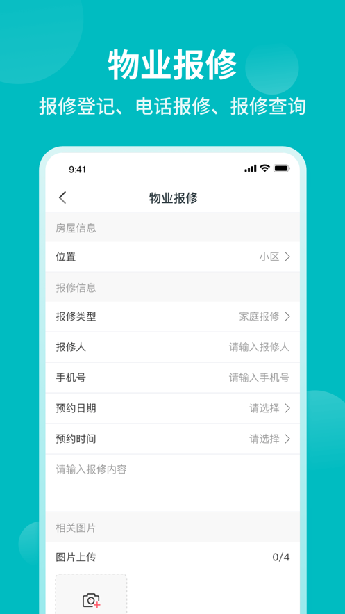 �;�-ҵ����appv1.2 ���°�