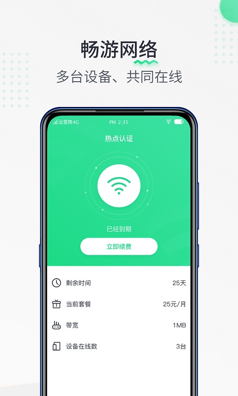 �嶦���ȵ���֤v1.0.2 ��׿��