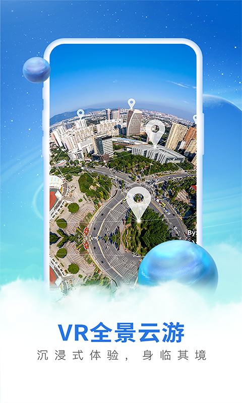 ����3D����־���ͼappv2.2.1 ��׿��